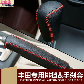 锐志真皮档】品牌_锐志真皮档牌子/图片大全- 京东